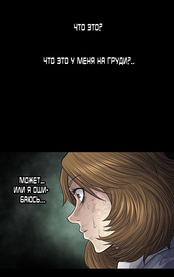 Манга Мертвая королева - Глава 19 Страница 35