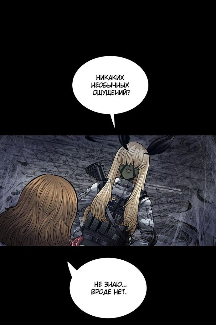 Манга Мертвая королева - Глава 19 Страница 10
