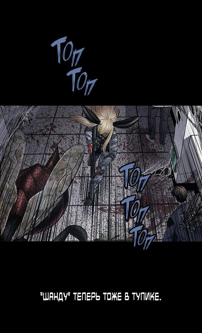 Манга Мертвая королева - Глава 19 Страница 46