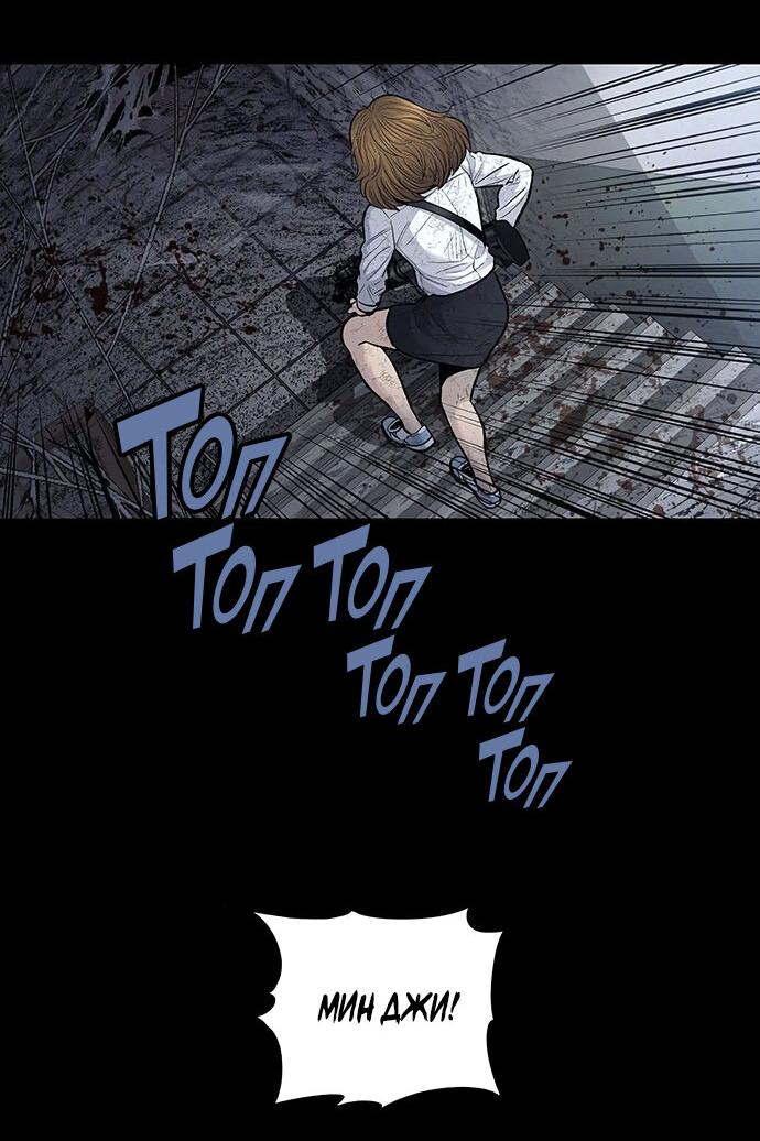 Манга Мертвая королева - Глава 19 Страница 52