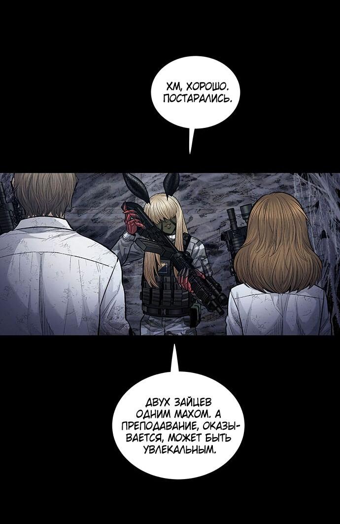Манга Мертвая королева - Глава 19 Страница 23