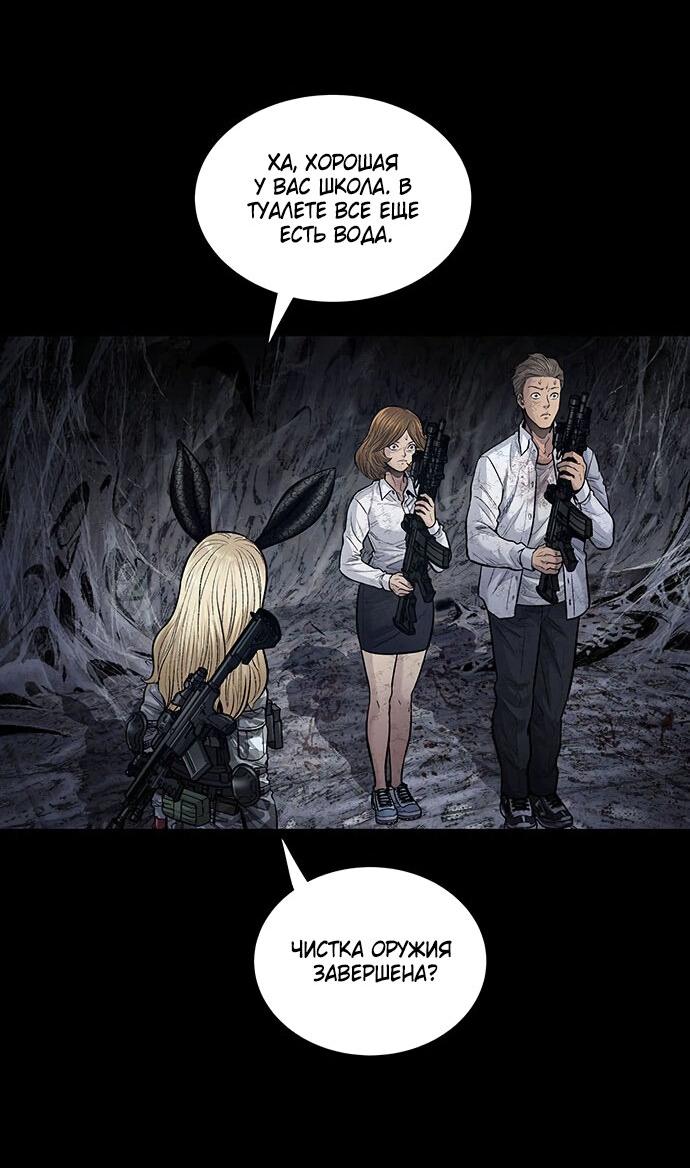 Манга Мертвая королева - Глава 19 Страница 22