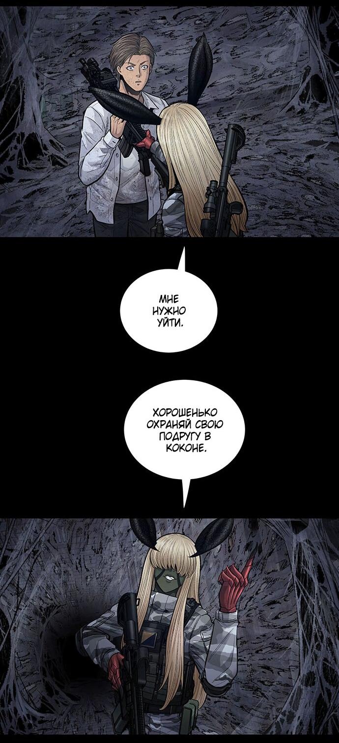 Манга Мертвая королева - Глава 19 Страница 44