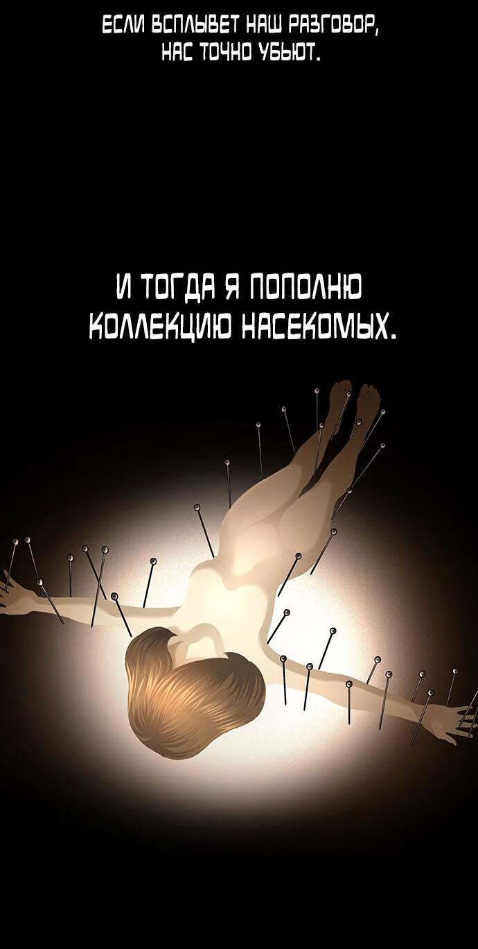 Манга Мертвая королева - Глава 19 Страница 36