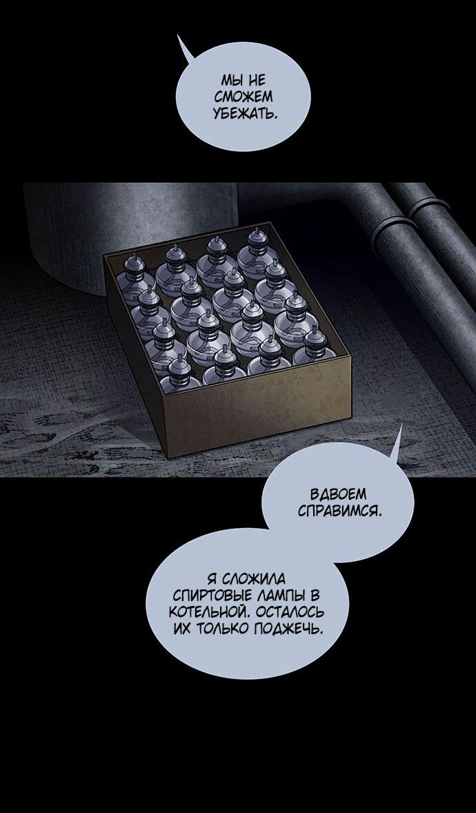 Манга Мертвая королева - Глава 19 Страница 17