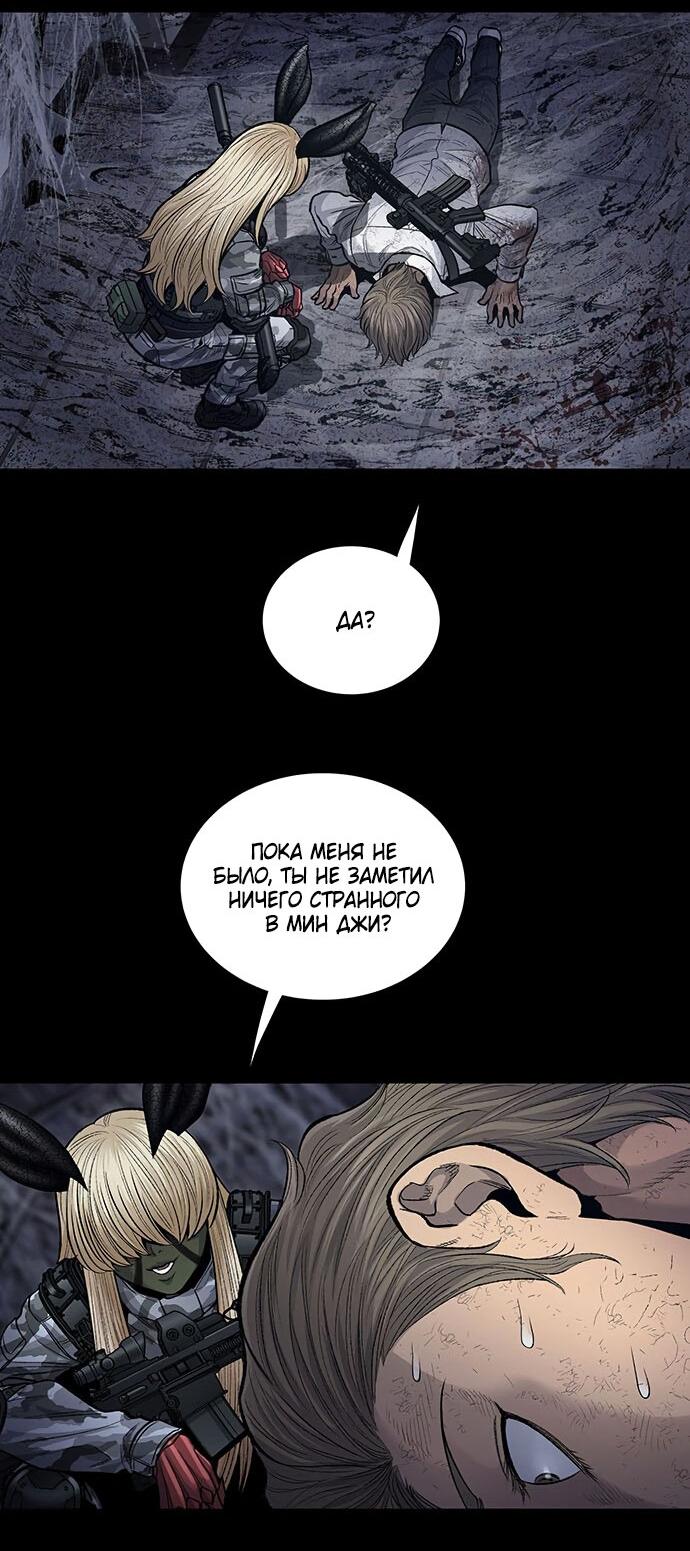 Манга Мертвая королева - Глава 19 Страница 28