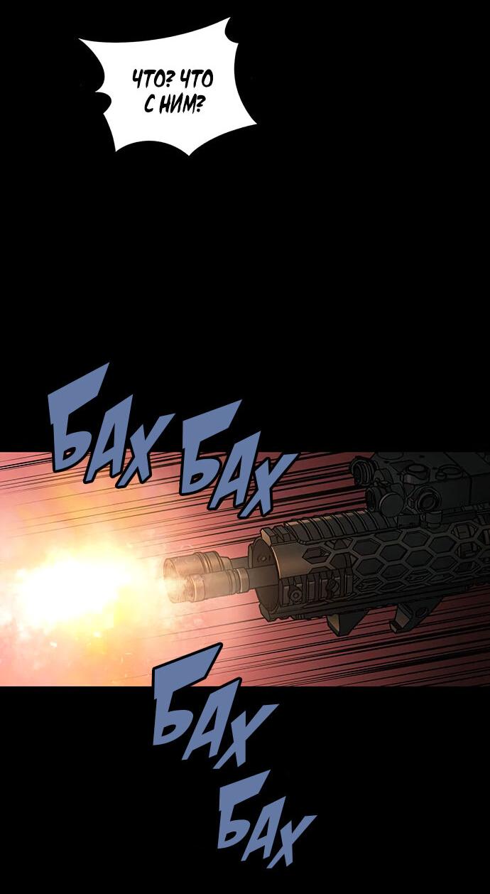 Манга Мертвая королева - Глава 19 Страница 58