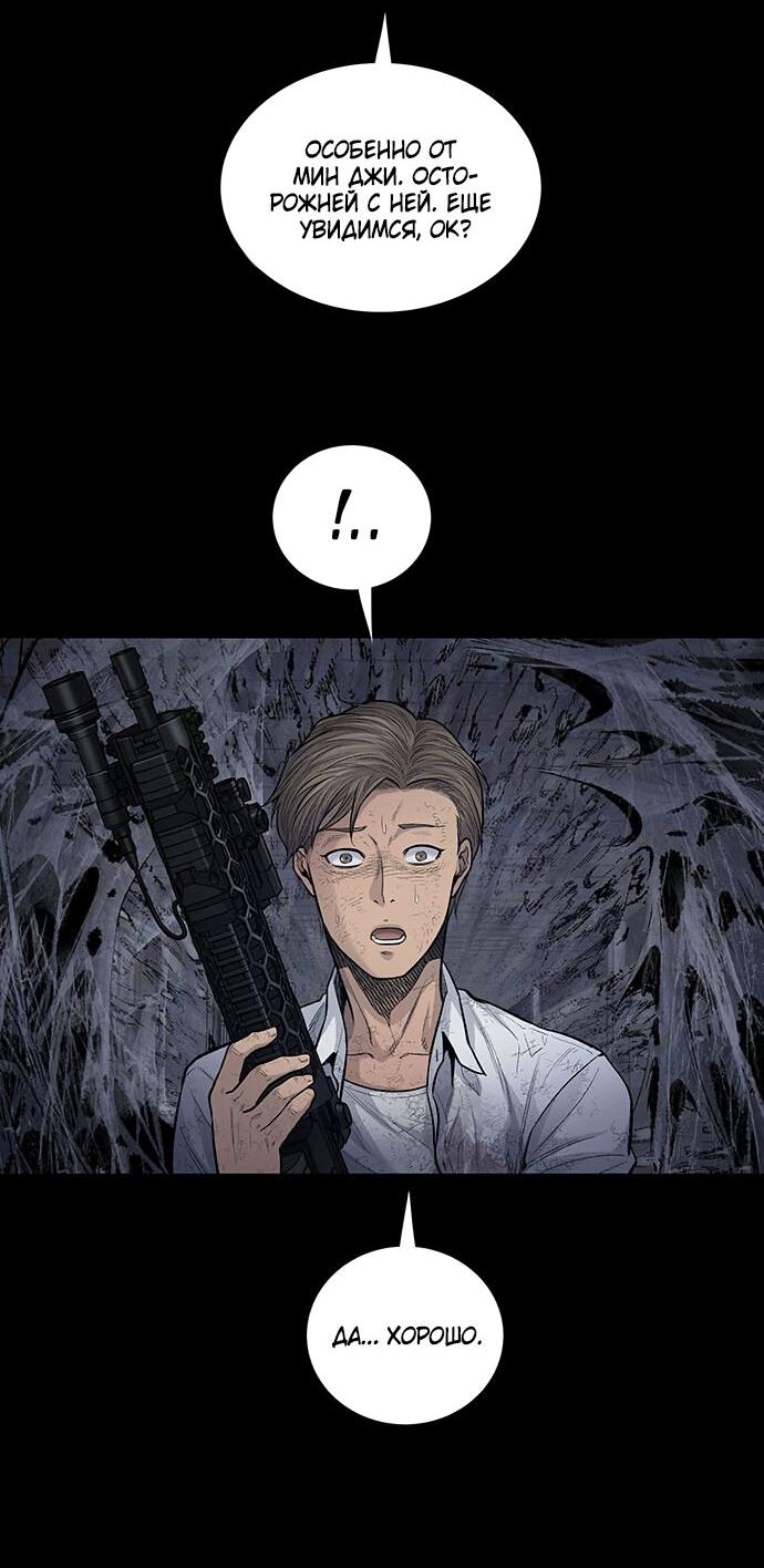 Манга Мертвая королева - Глава 19 Страница 45