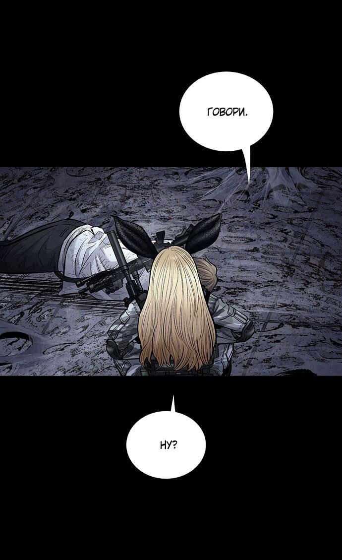 Манга Мертвая королева - Глава 19 Страница 30