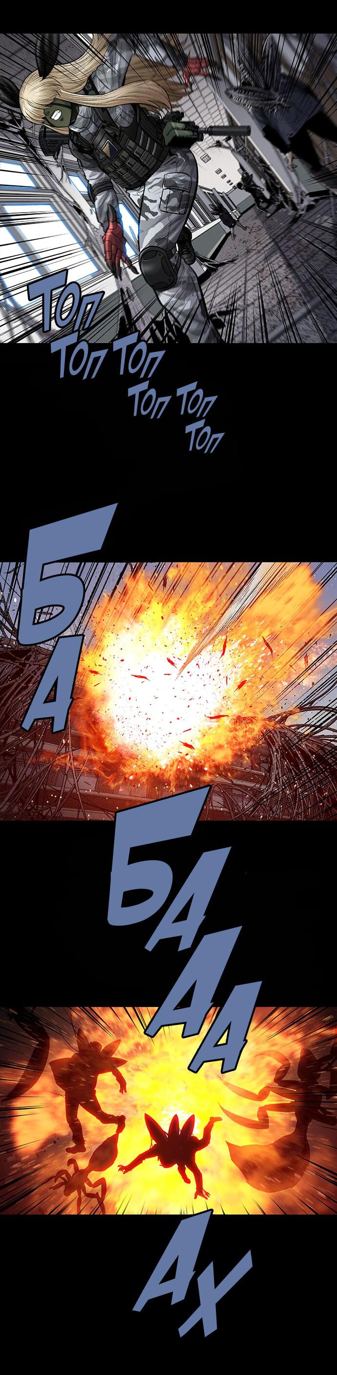 Манга Мертвая королева - Глава 19 Страница 50