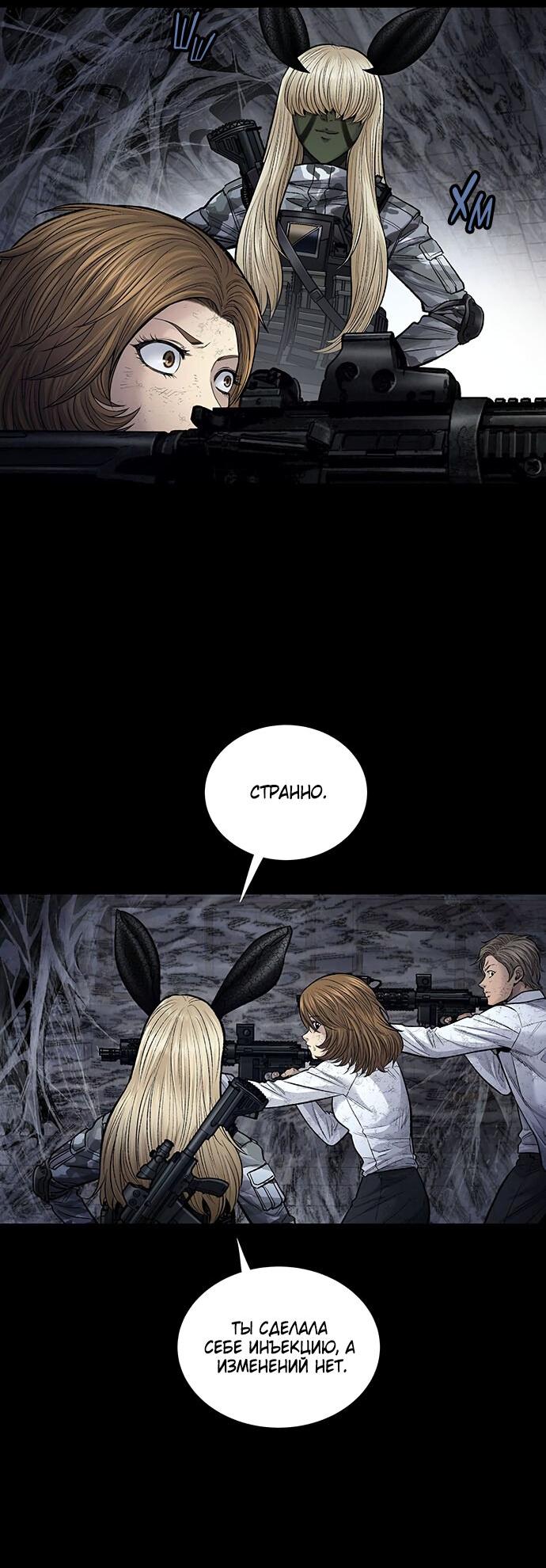 Манга Мертвая королева - Глава 19 Страница 9
