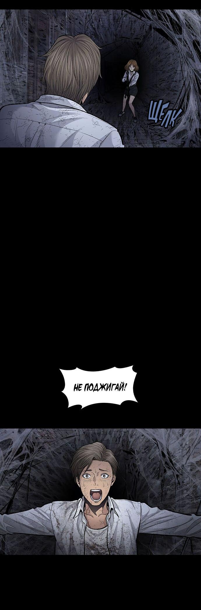 Манга Мертвая королева - Глава 19 Страница 53