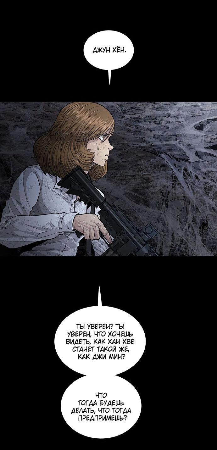 Манга Мертвая королева - Глава 19 Страница 54