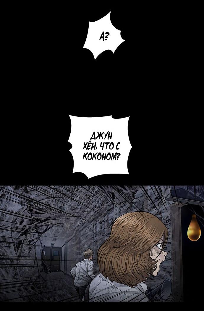 Манга Мертвая королева - Глава 19 Страница 57
