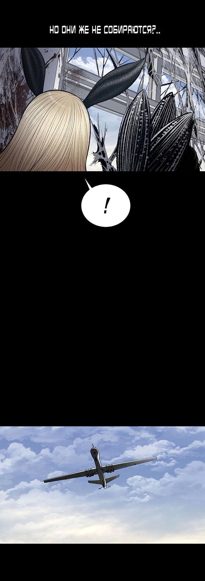 Манга Мертвая королева - Глава 19 Страница 48