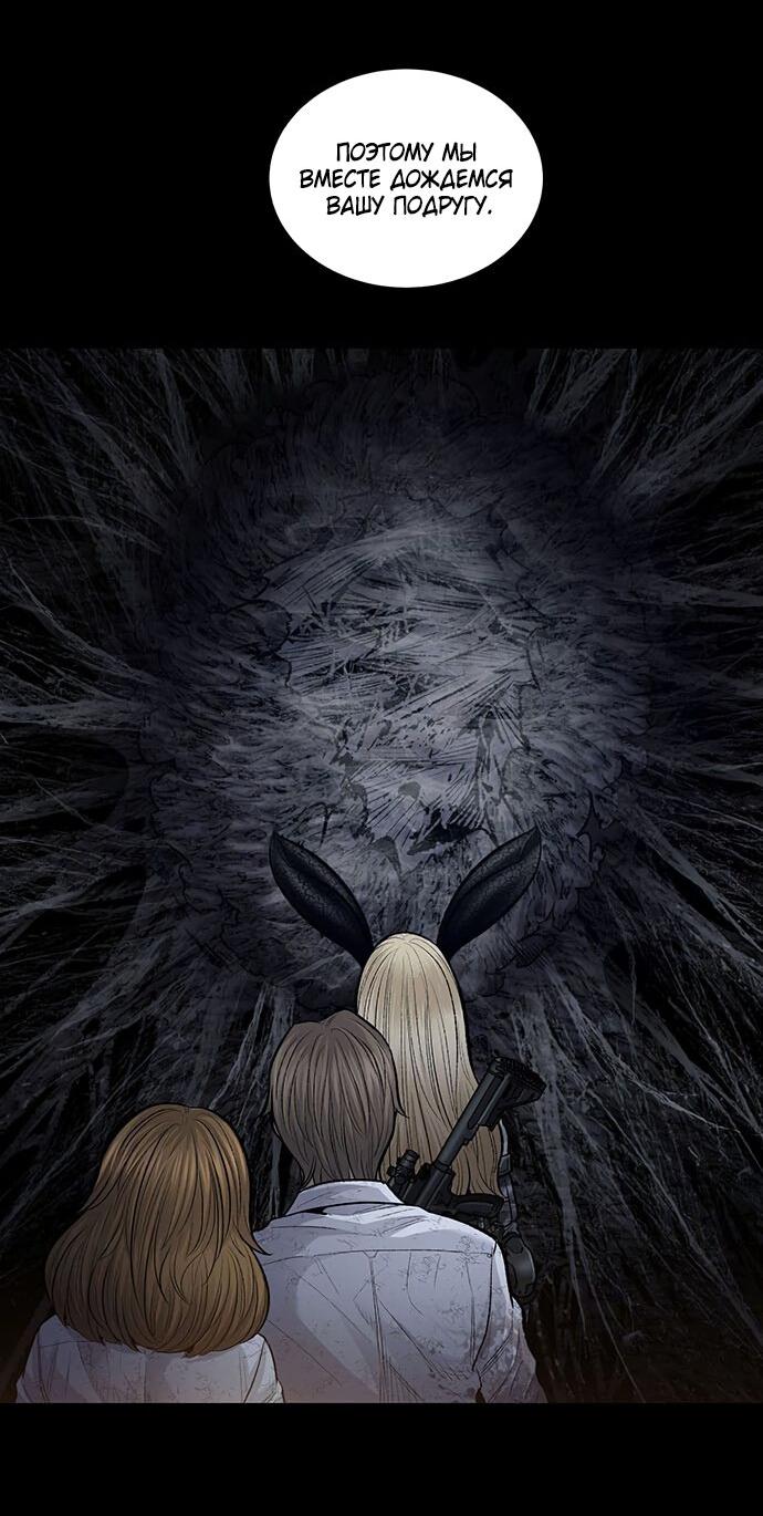 Манга Мертвая королева - Глава 18 Страница 54