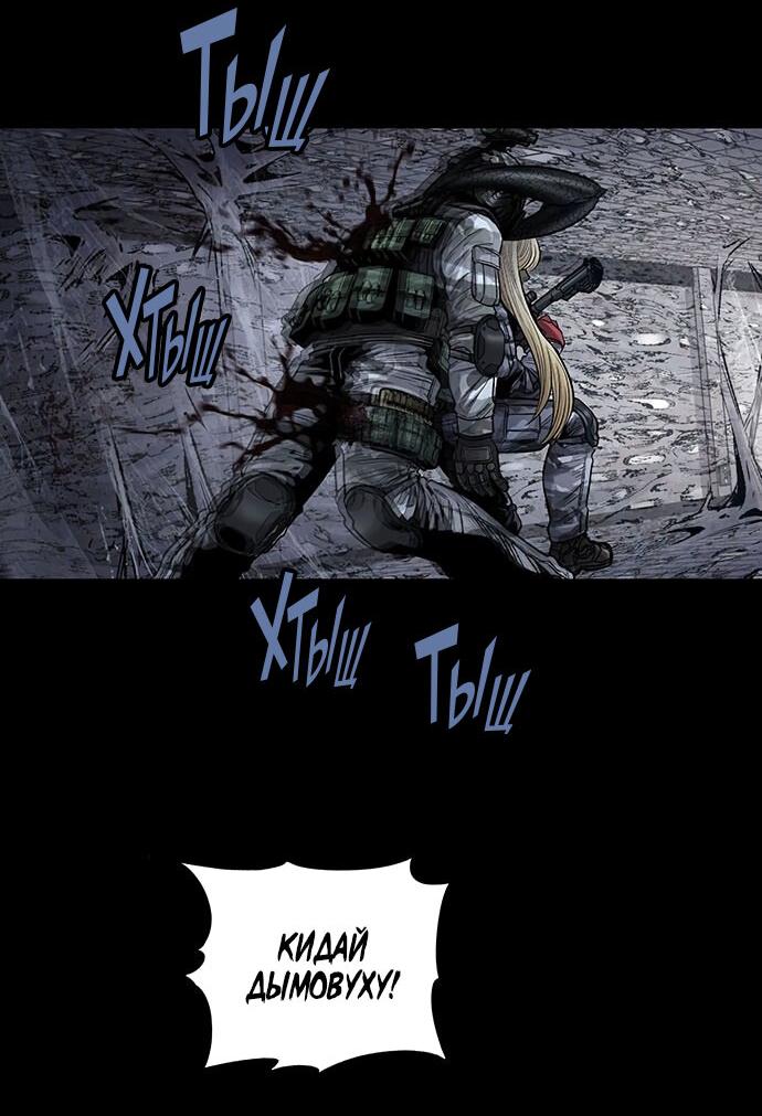 Манга Мертвая королева - Глава 18 Страница 7