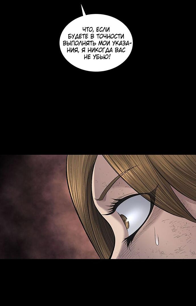 Манга Мертвая королева - Глава 18 Страница 41