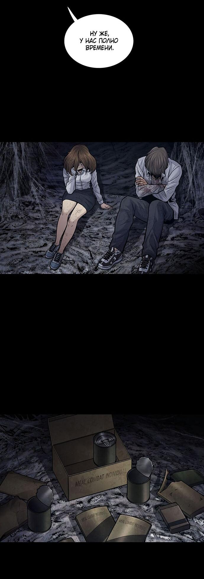 Манга Мертвая королева - Глава 18 Страница 28