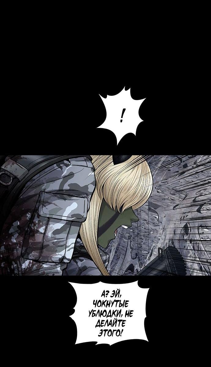 Манга Мертвая королева - Глава 18 Страница 9
