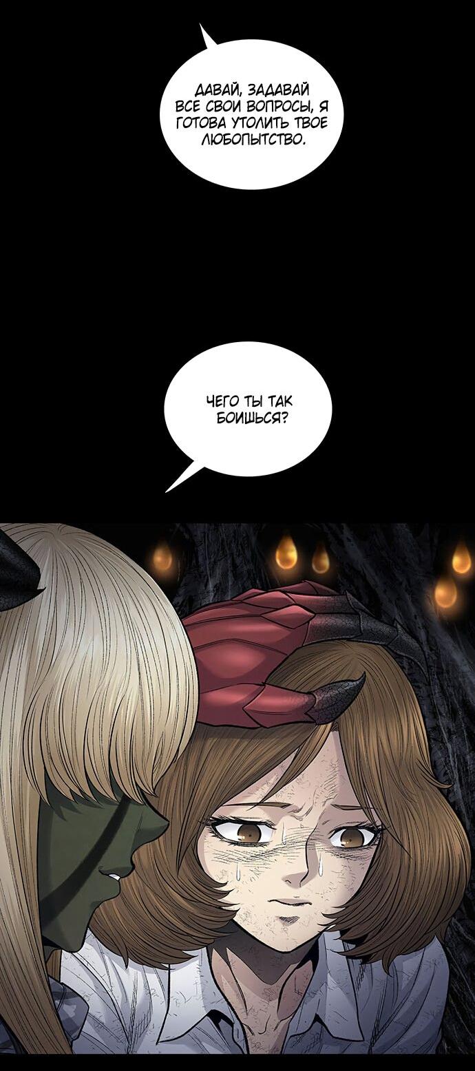 Манга Мертвая королева - Глава 18 Страница 27