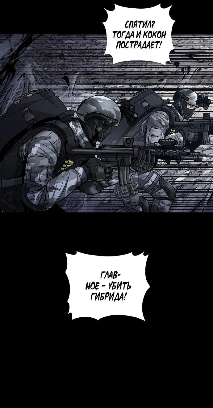 Манга Мертвая королева - Глава 18 Страница 8