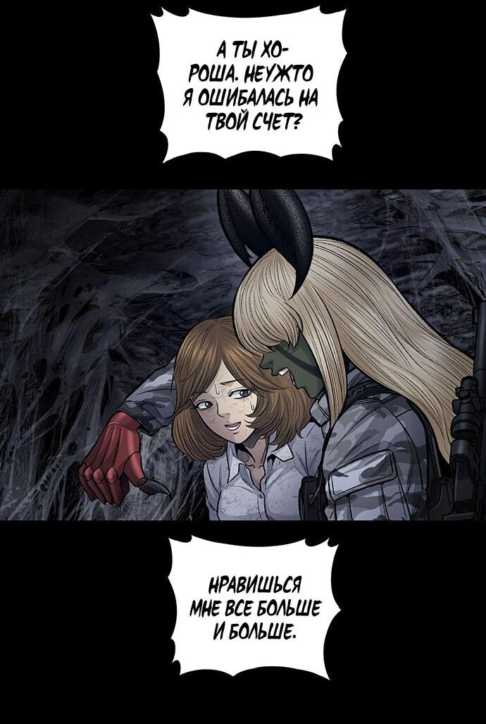 Манга Мертвая королева - Глава 18 Страница 47