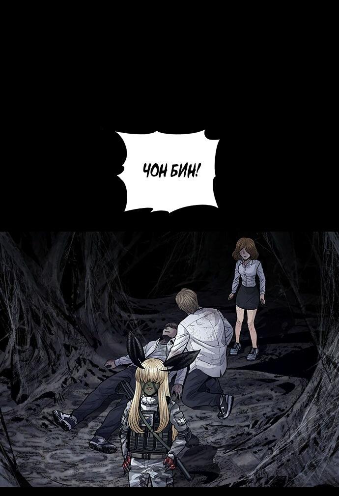 Манга Мертвая королева - Глава 18 Страница 20
