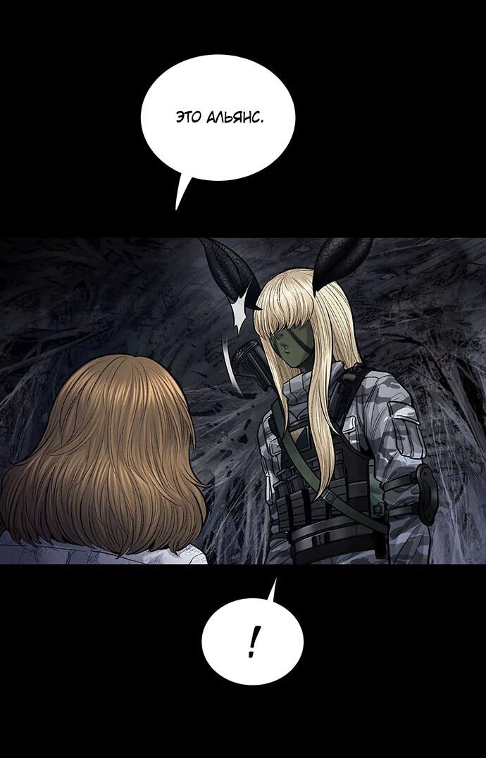 Манга Мертвая королева - Глава 18 Страница 42