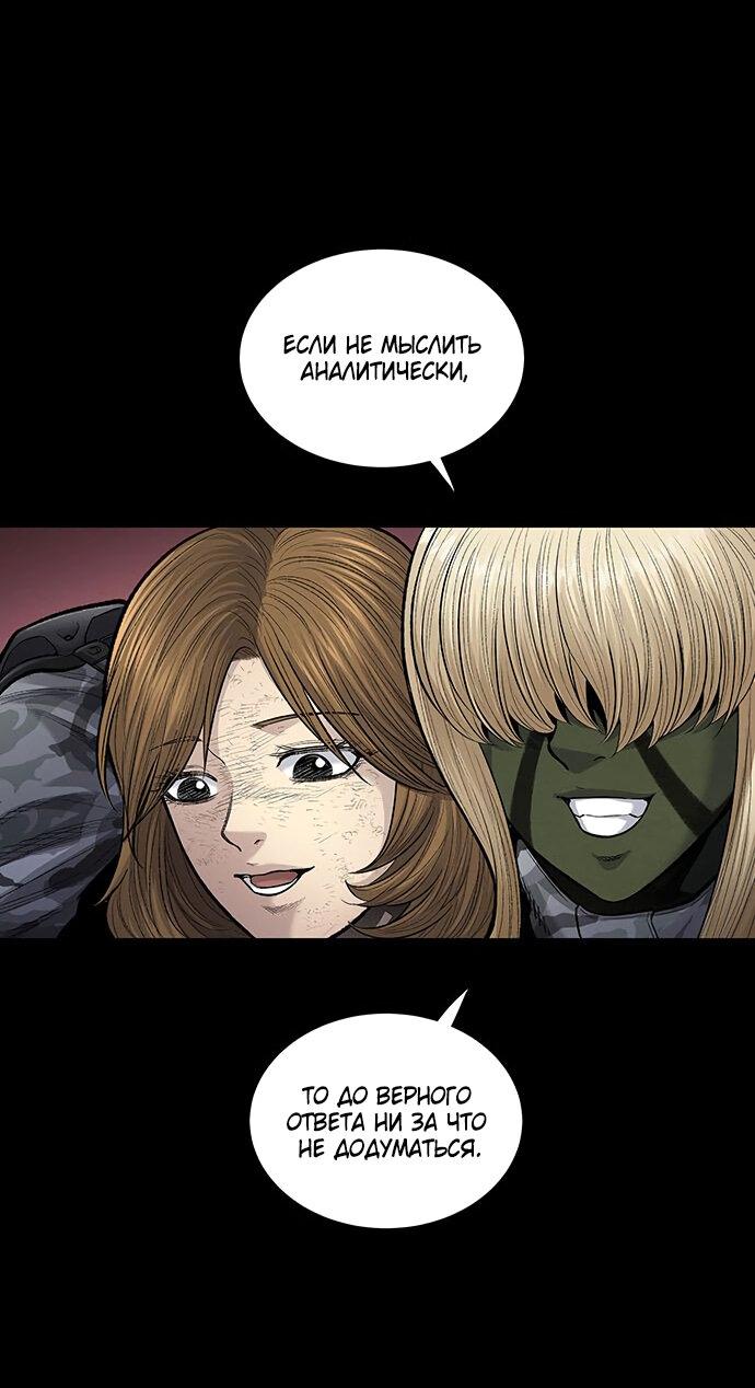 Манга Мертвая королева - Глава 18 Страница 49