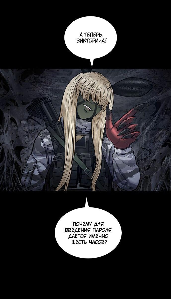 Манга Мертвая королева - Глава 18 Страница 37