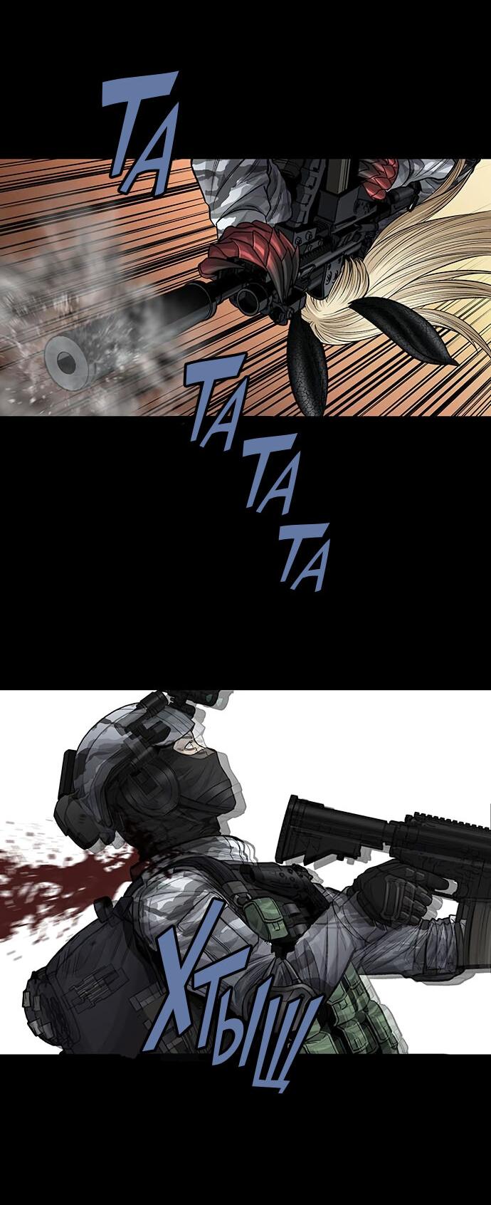 Манга Мертвая королева - Глава 18 Страница 3