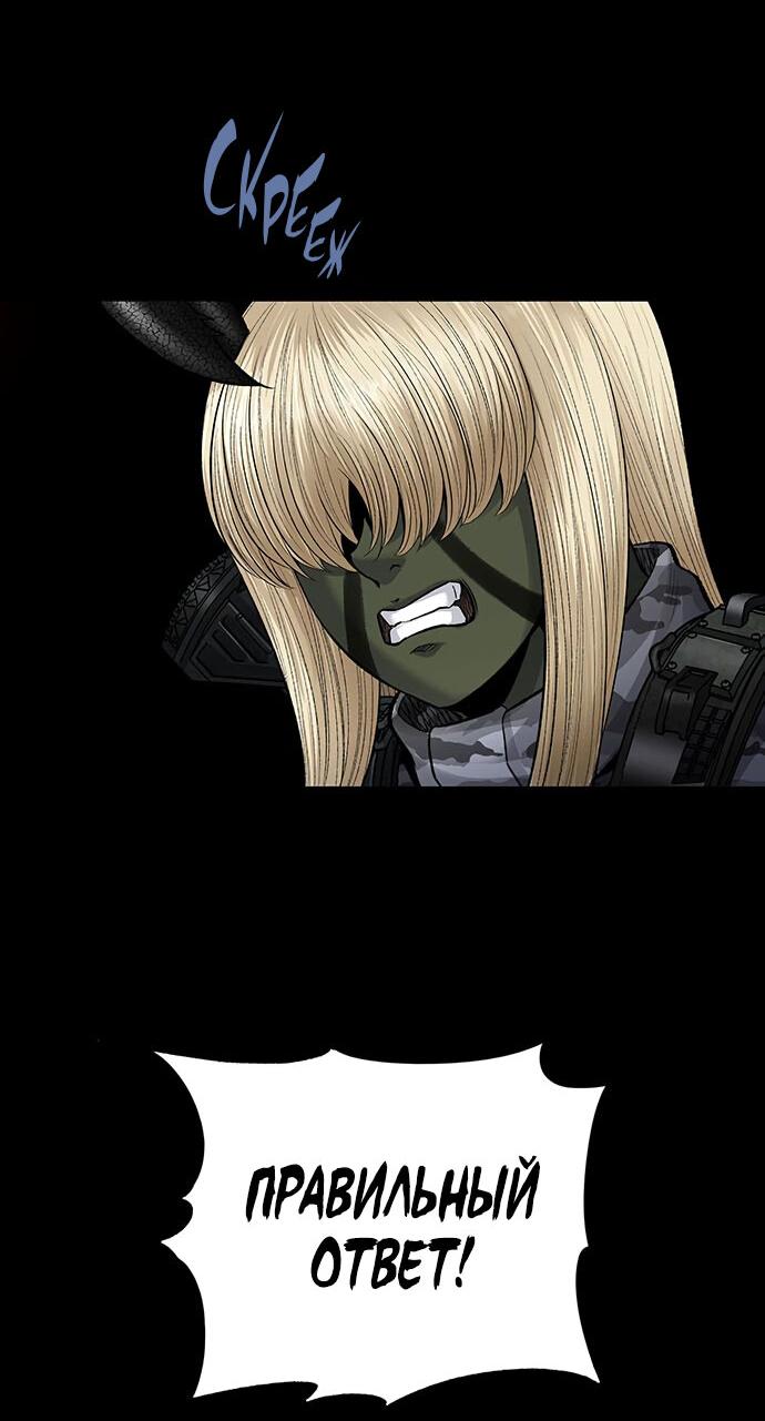 Манга Мертвая королева - Глава 18 Страница 45
