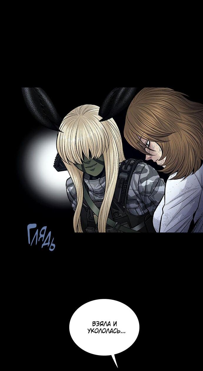 Манга Мертвая королева - Глава 18 Страница 25