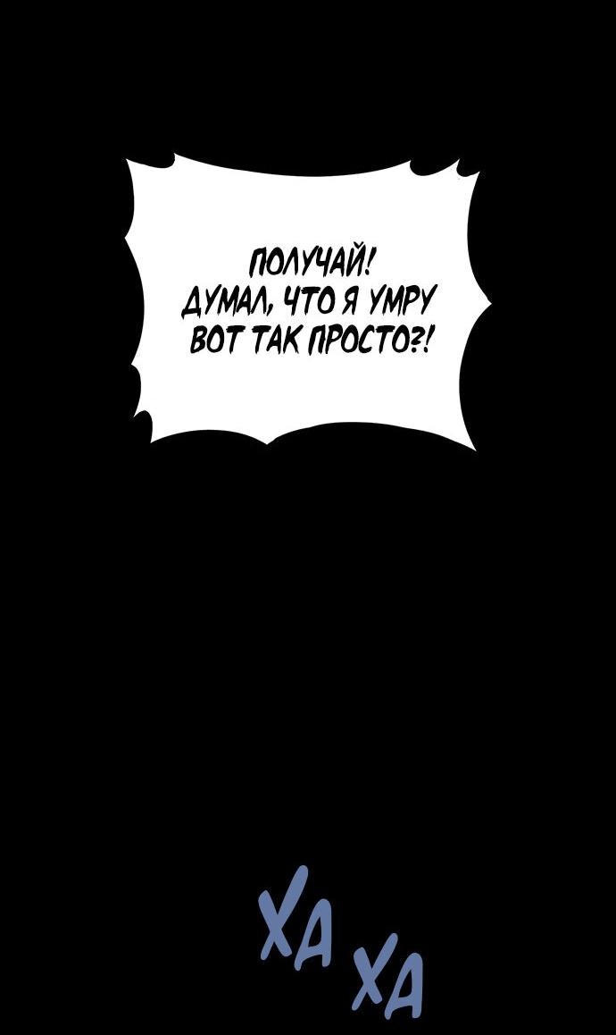 Манга Мертвая королева - Глава 18 Страница 17