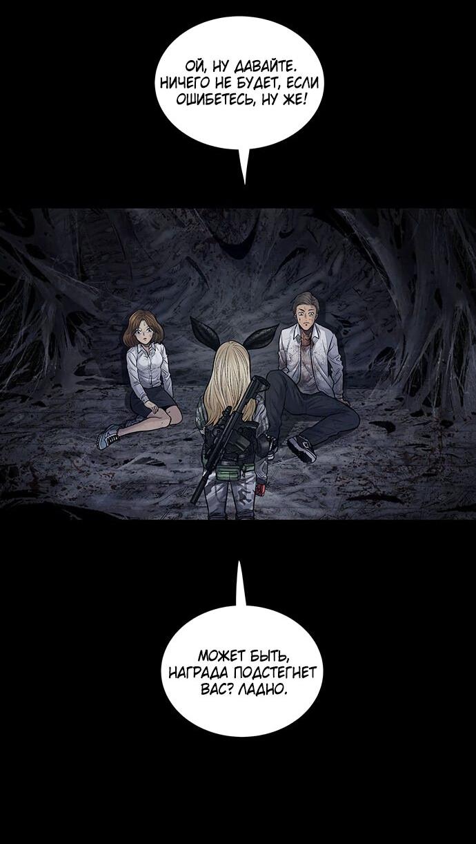 Манга Мертвая королева - Глава 18 Страница 39