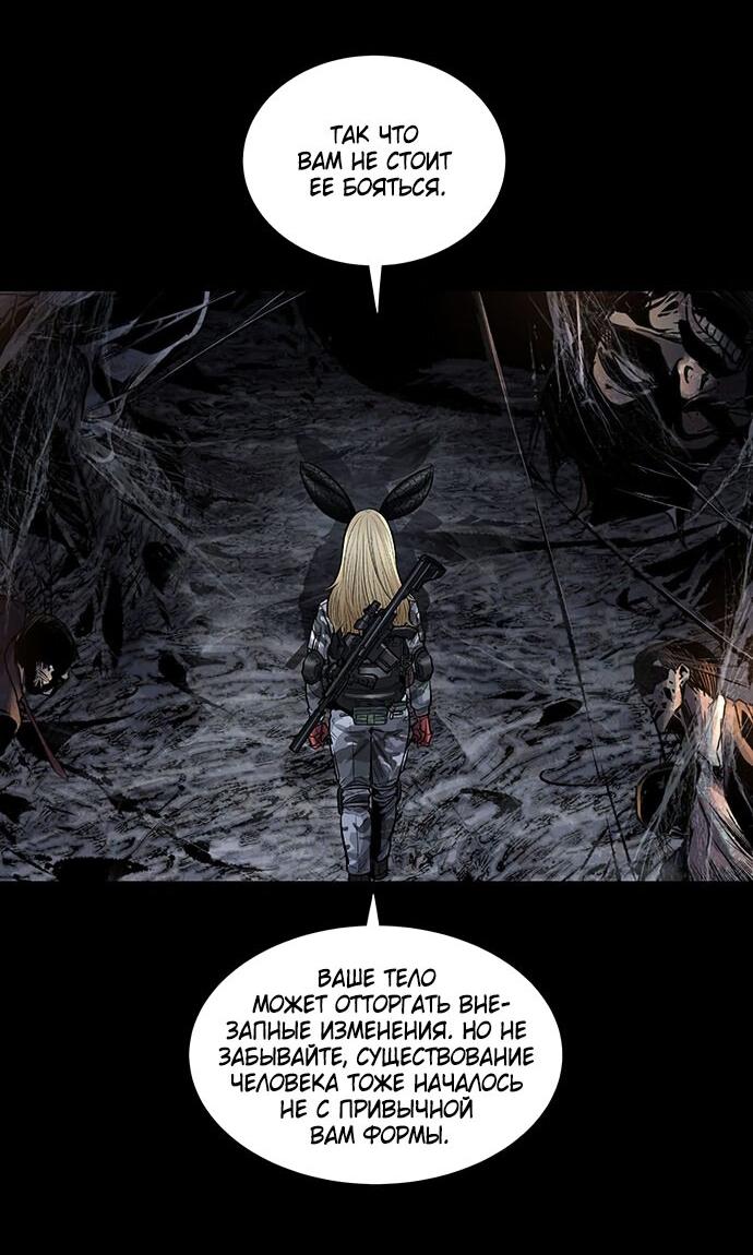 Манга Мертвая королева - Глава 18 Страница 52