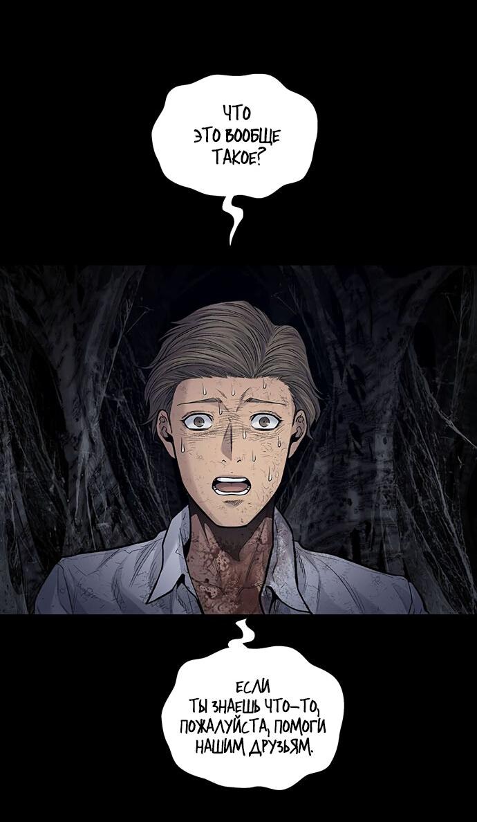 Манга Мертвая королева - Глава 18 Страница 22