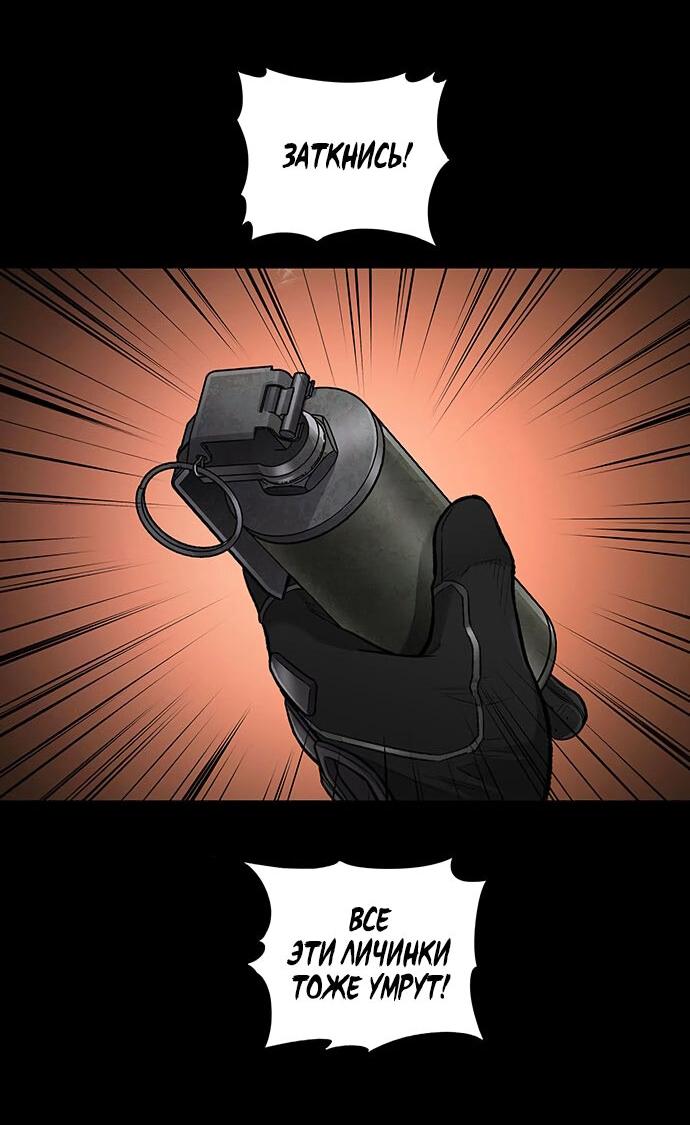 Манга Мертвая королева - Глава 18 Страница 10