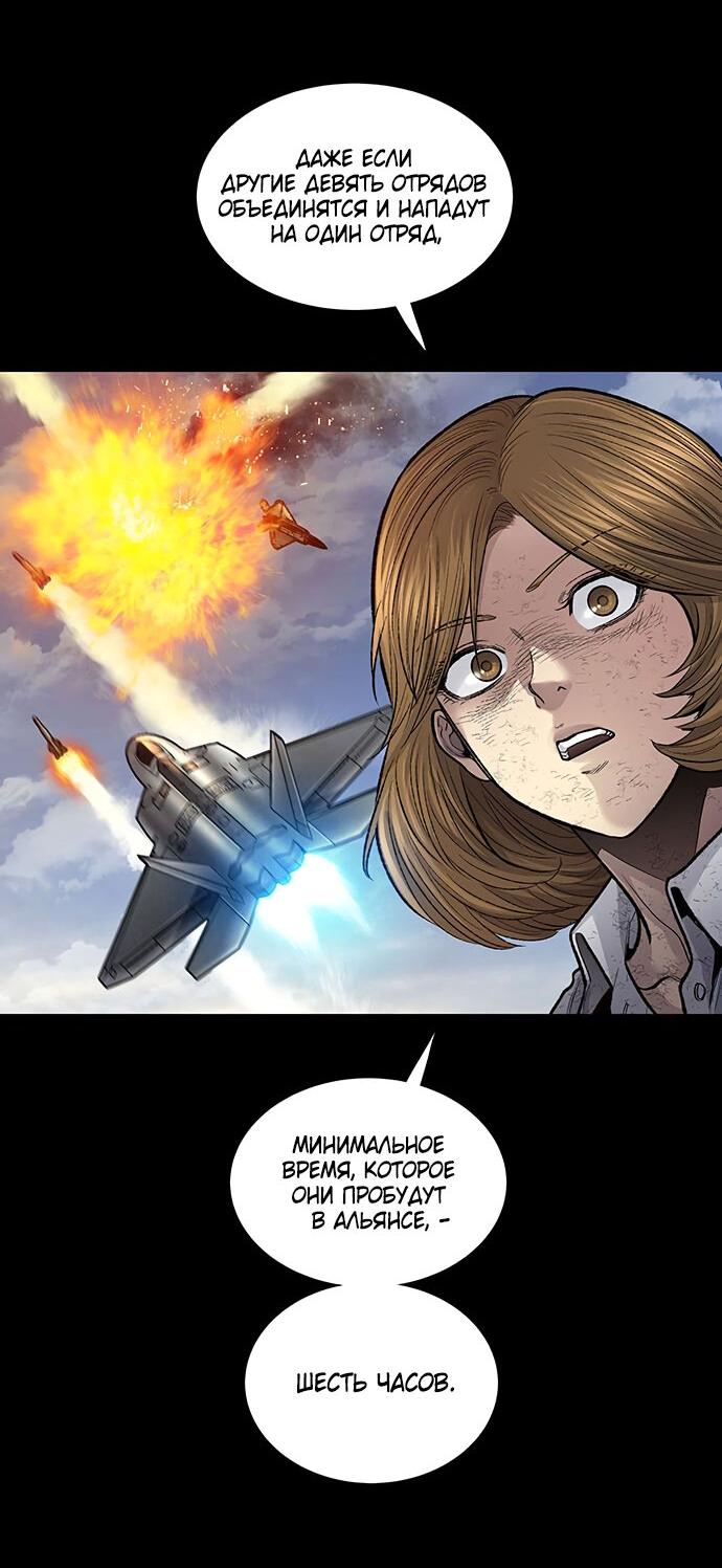 Манга Мертвая королева - Глава 18 Страница 43