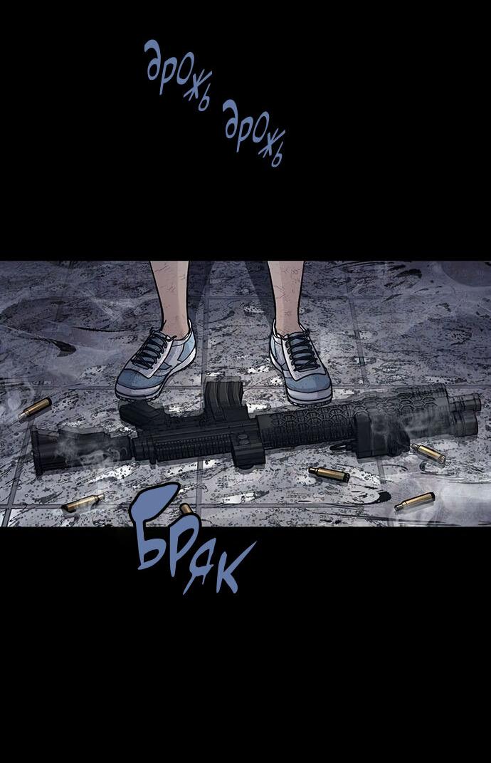 Манга Мертвая королева - Глава 18 Страница 14