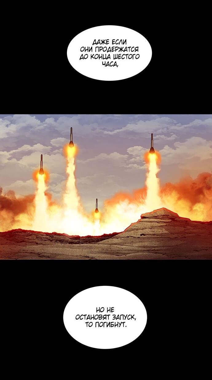 Манга Мертвая королева - Глава 18 Страница 44