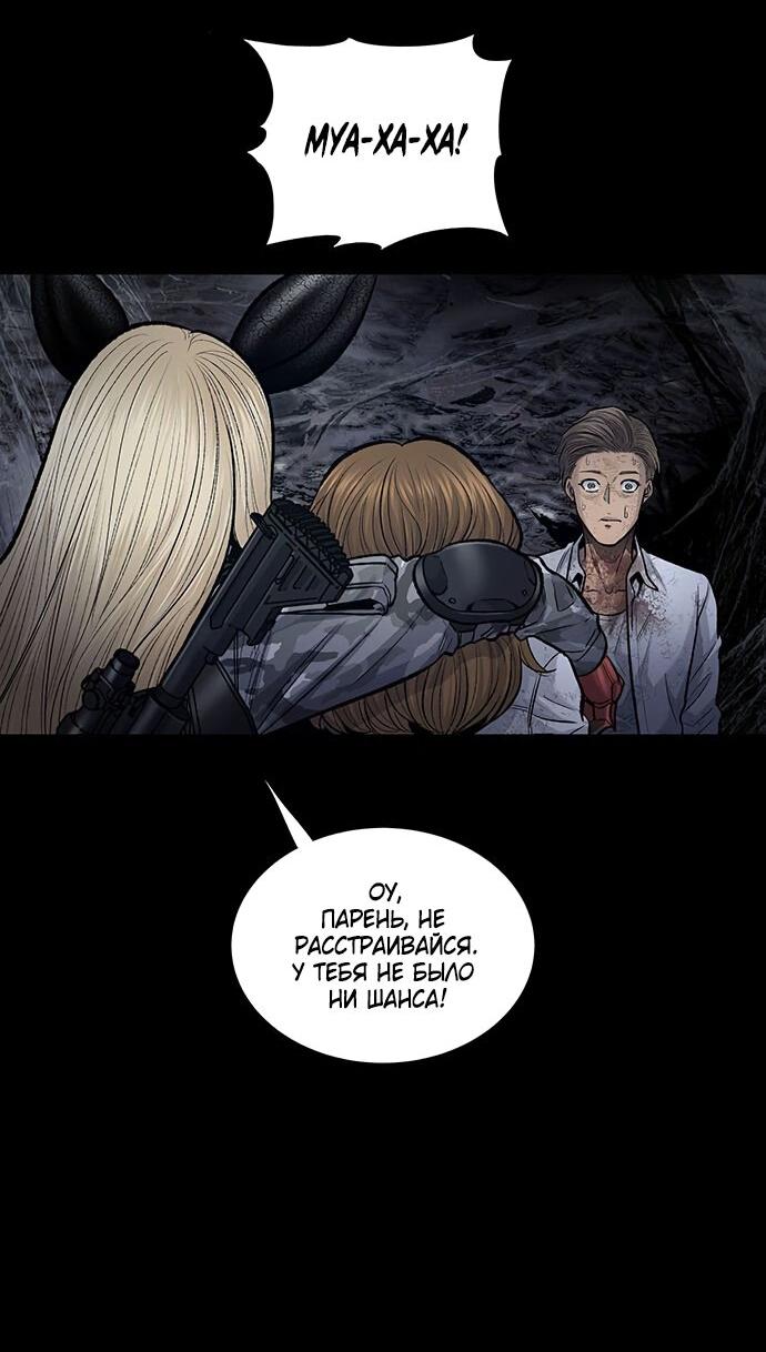 Манга Мертвая королева - Глава 18 Страница 48