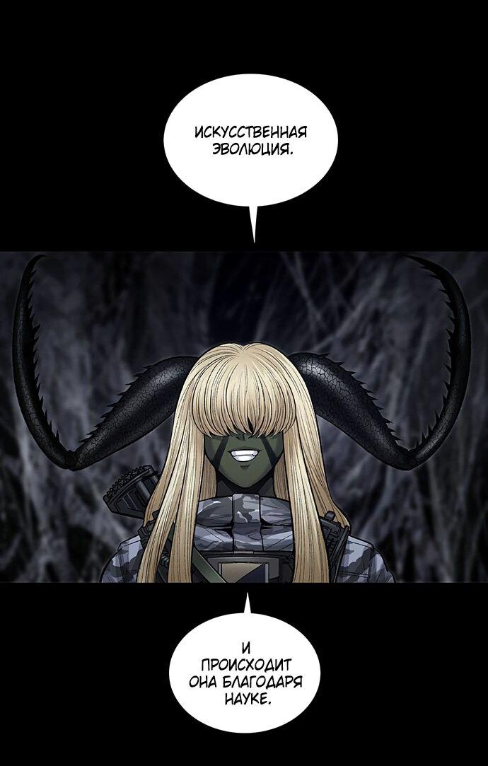 Манга Мертвая королева - Глава 18 Страница 51