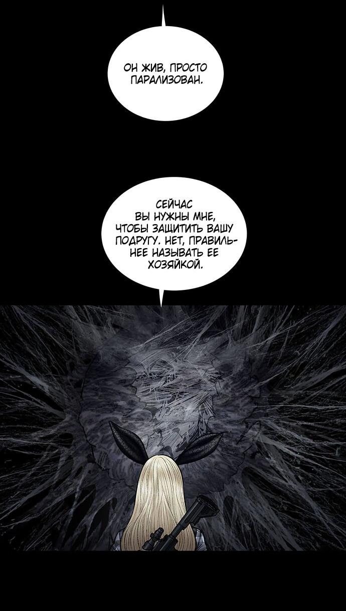 Манга Мертвая королева - Глава 18 Страница 21