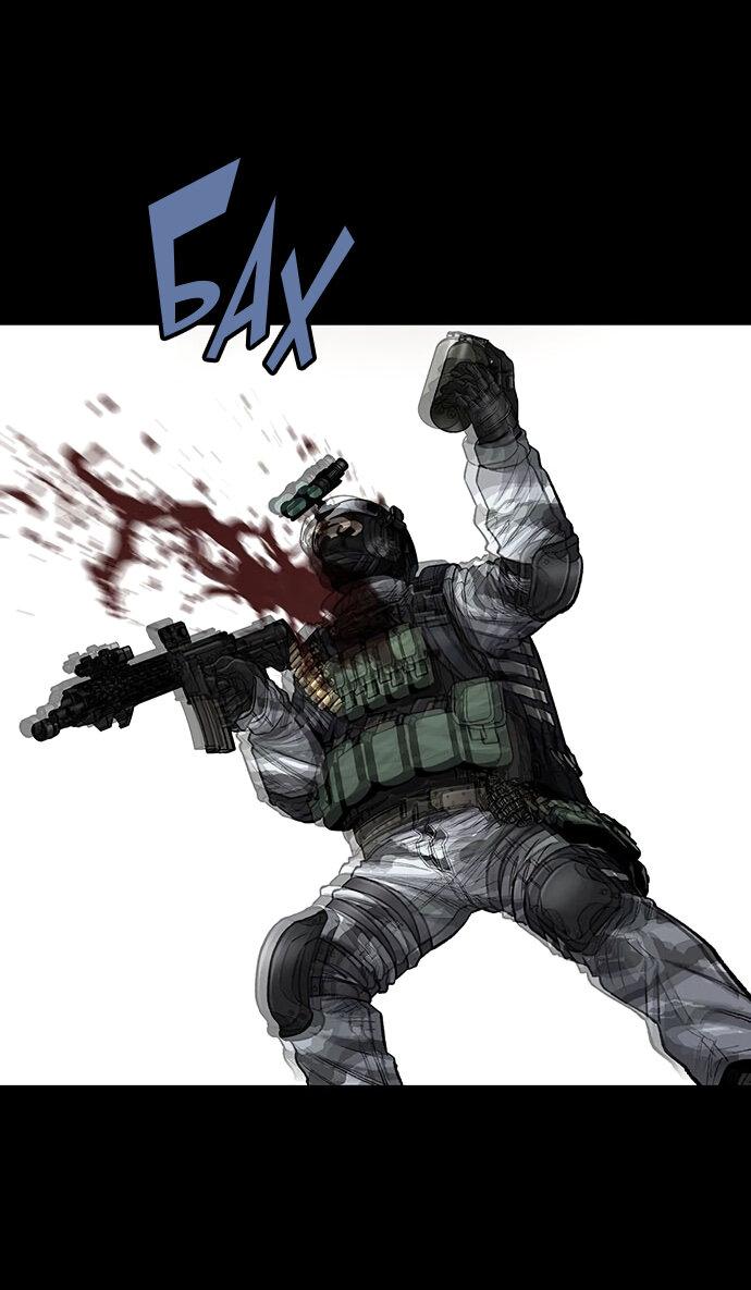 Манга Мертвая королева - Глава 18 Страница 11