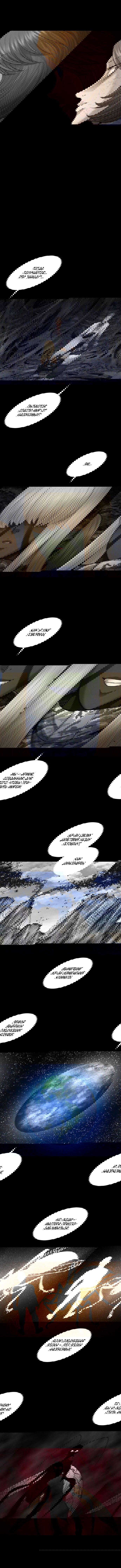 Манга Мертвая королева - Глава 18 Страница 50