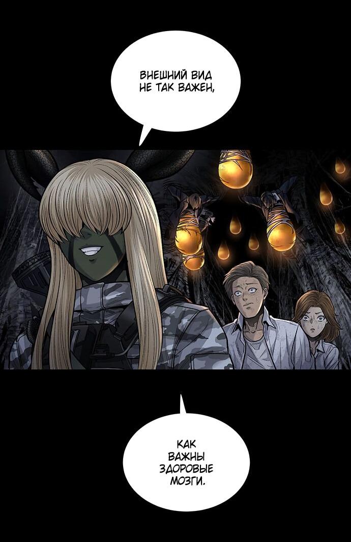 Манга Мертвая королева - Глава 18 Страница 53