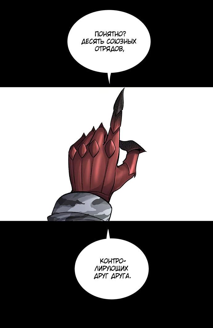 Манга Мертвая королева - Глава 18 Страница 36
