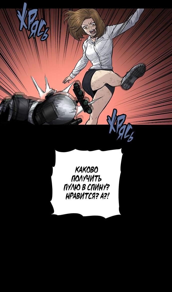Манга Мертвая королева - Глава 18 Страница 16